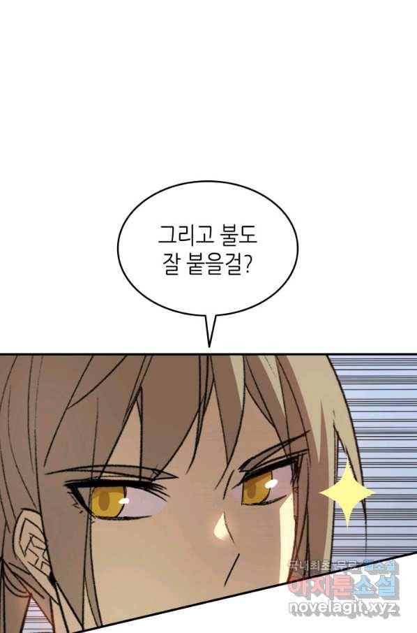 닳고닳은 뉴비 104화 60