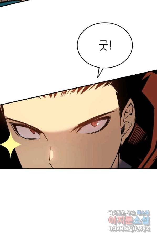 닳고닳은 뉴비 104화 61