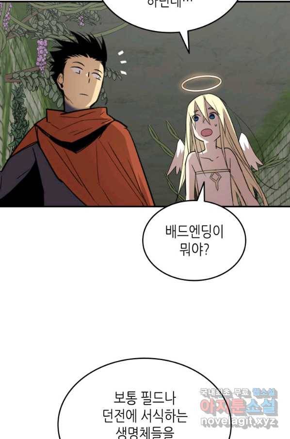 닳고닳은 뉴비 104화 68