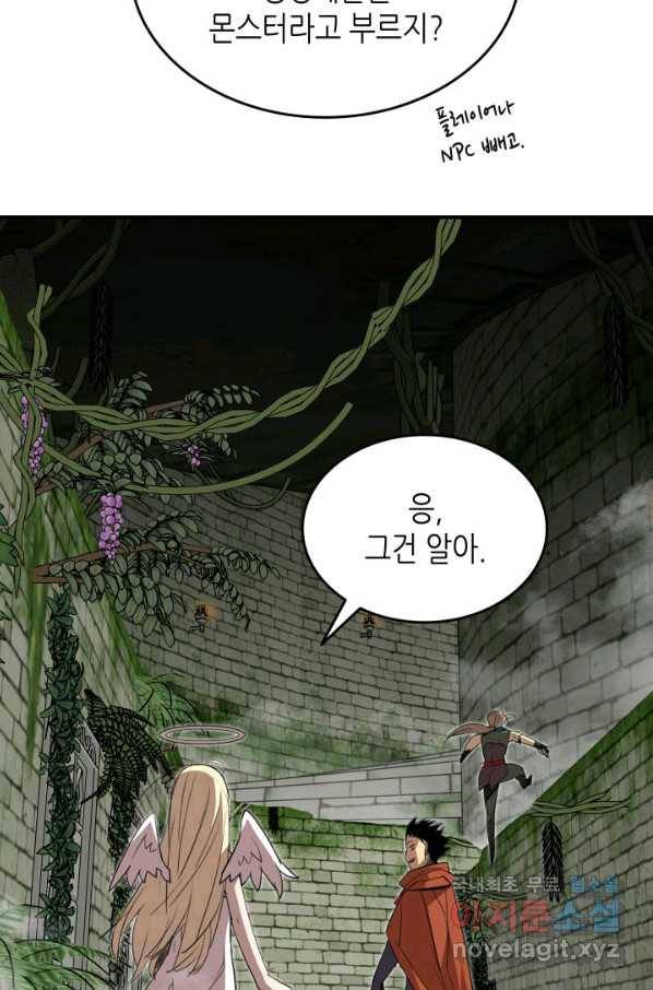 닳고닳은 뉴비 104화 69