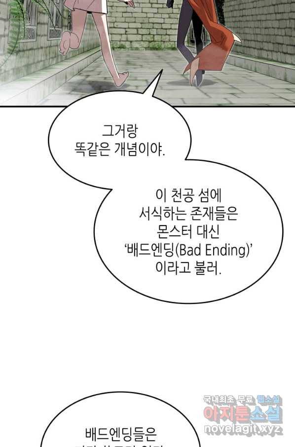 닳고닳은 뉴비 104화 70