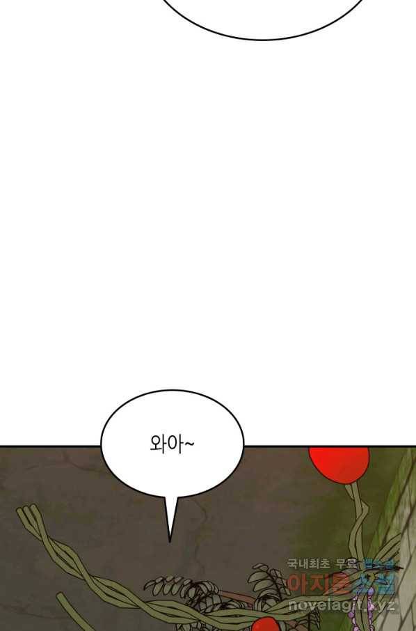 닳고닳은 뉴비 104화 74