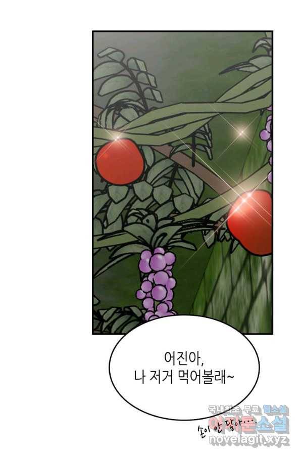 닳고닳은 뉴비 104화 76