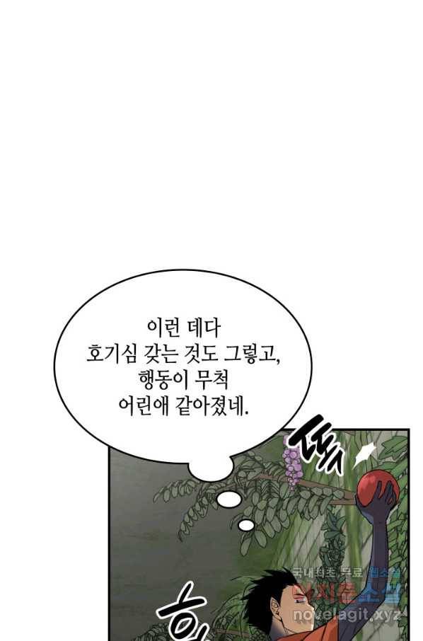 닳고닳은 뉴비 104화 77
