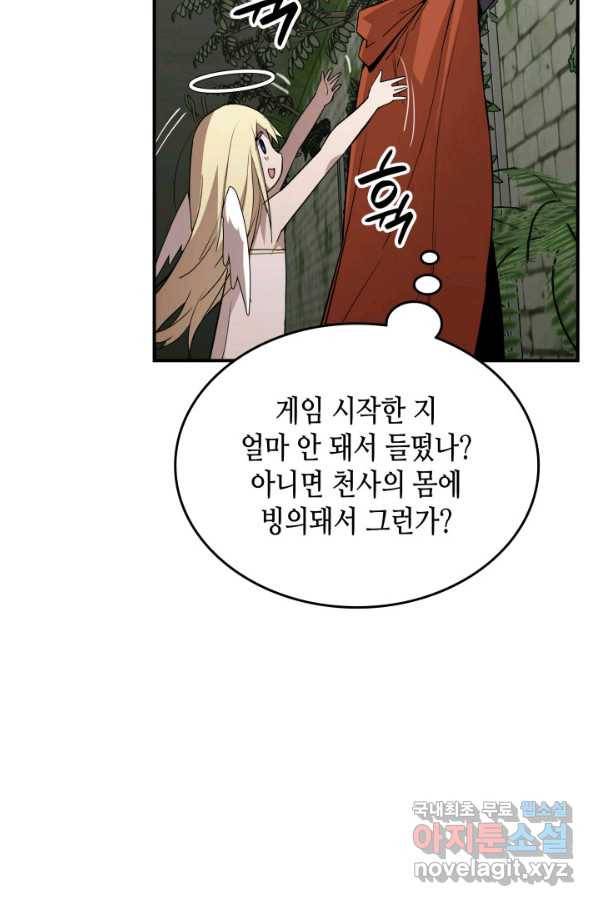 닳고닳은 뉴비 104화 78