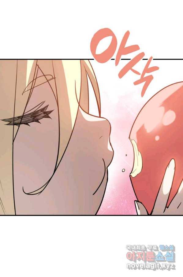 닳고닳은 뉴비 104화 79