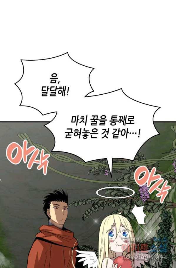 닳고닳은 뉴비 104화 80