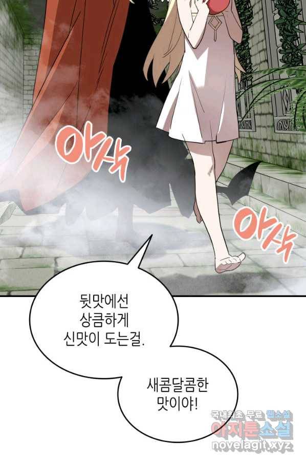 닳고닳은 뉴비 104화 81
