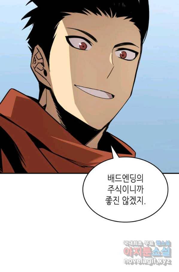 닳고닳은 뉴비 104화 84