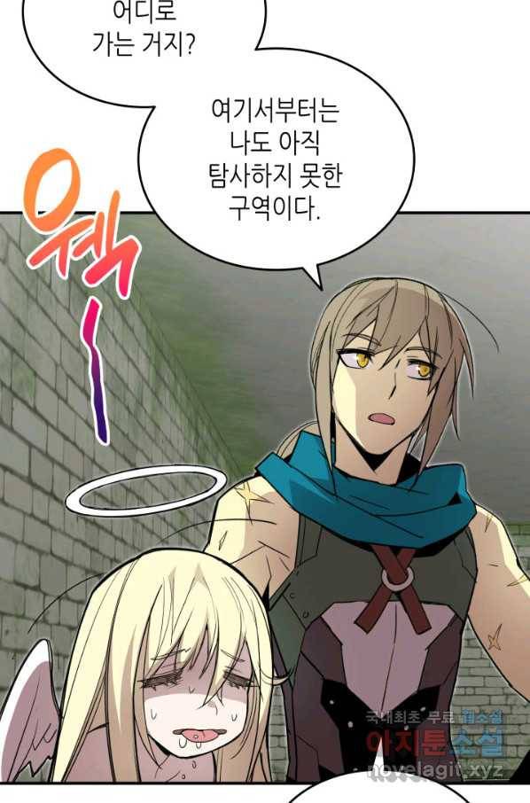 닳고닳은 뉴비 104화 88