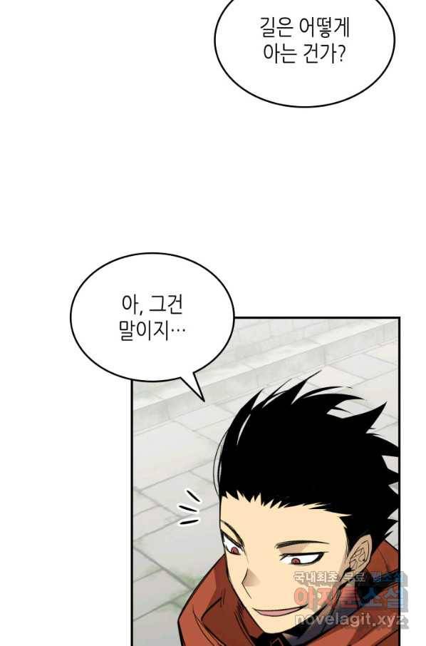 닳고닳은 뉴비 104화 89