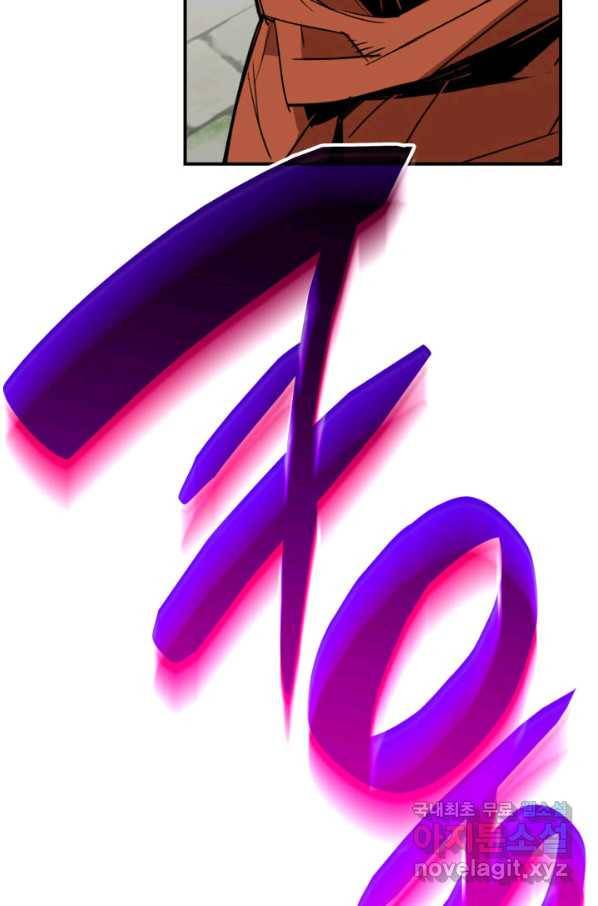 닳고닳은 뉴비 104화 90