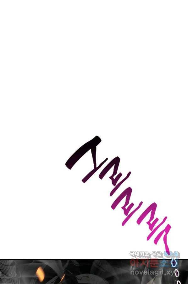 닳고닳은 뉴비 104화 93