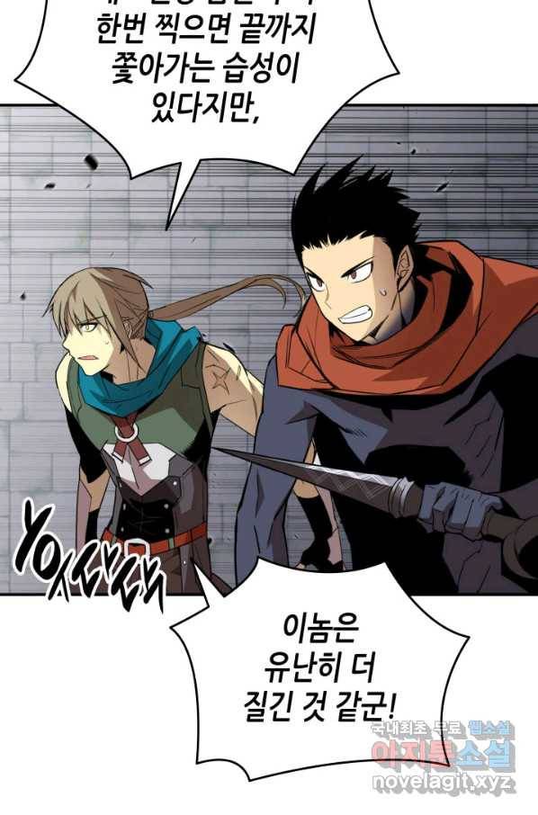 닳고닳은 뉴비 104화 95