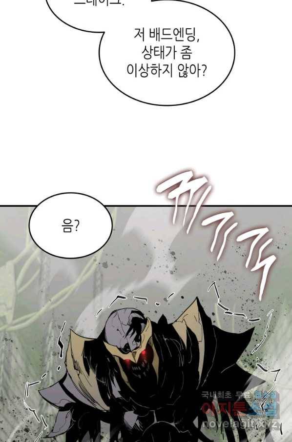 닳고닳은 뉴비 104화 97