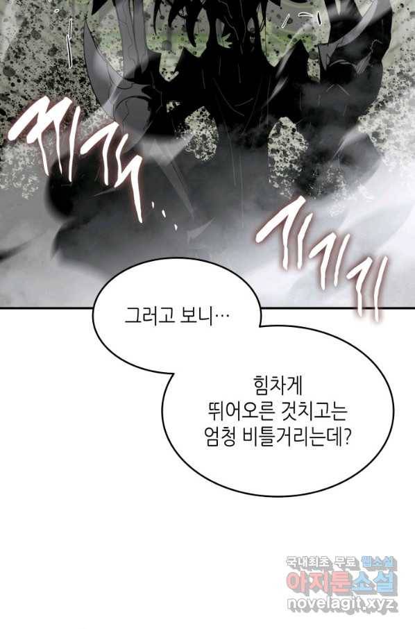 닳고닳은 뉴비 104화 98