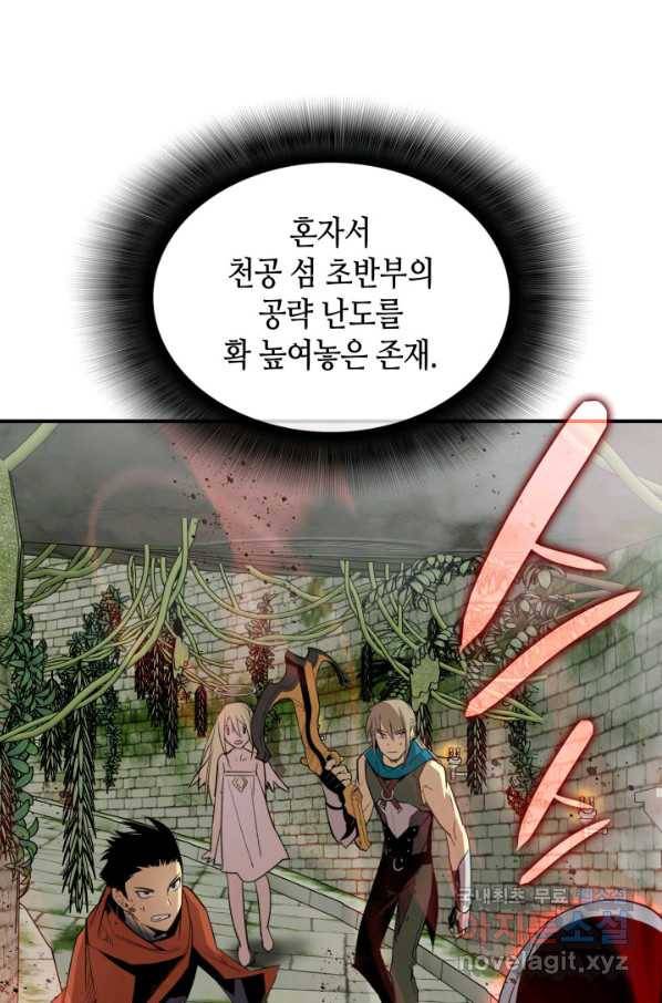 닳고닳은 뉴비 104화 107