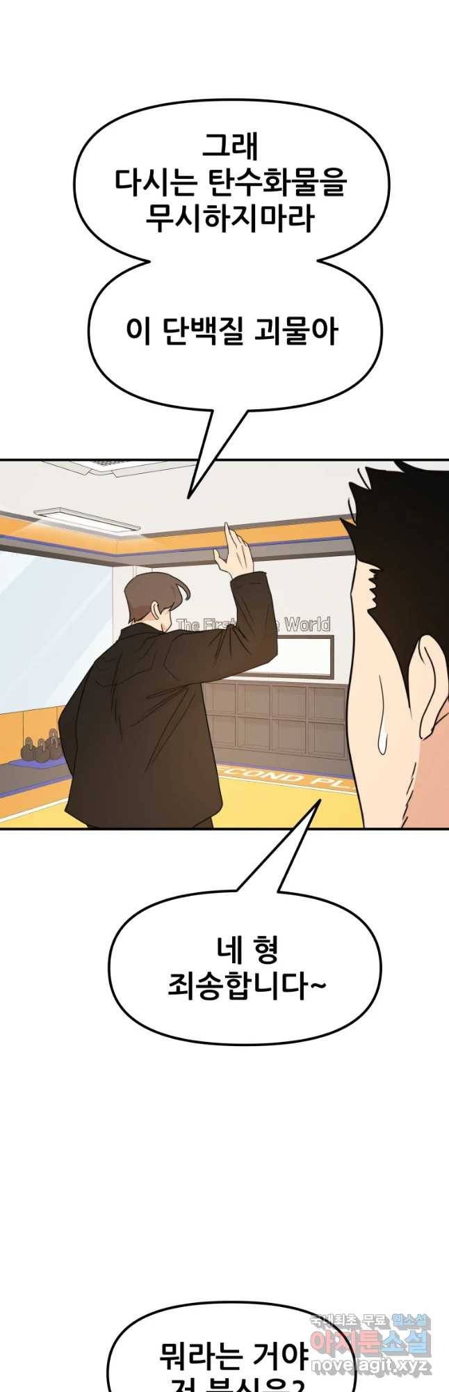 가드패스 53화 6