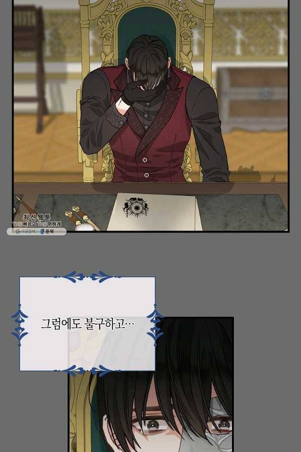 나를 버려주세요 91화 15