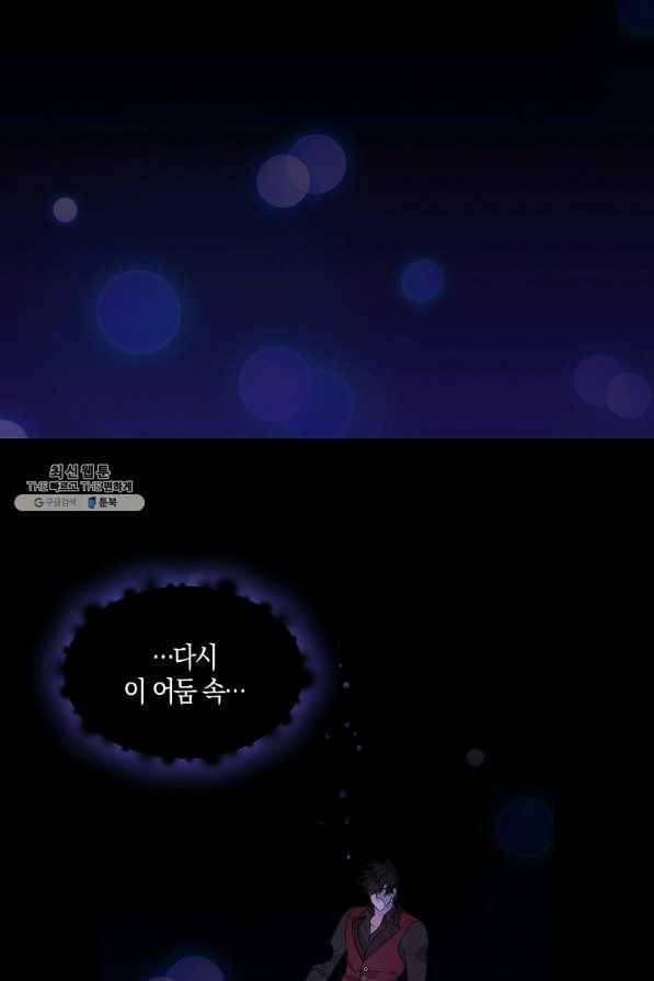 나를 버려주세요 91화 19