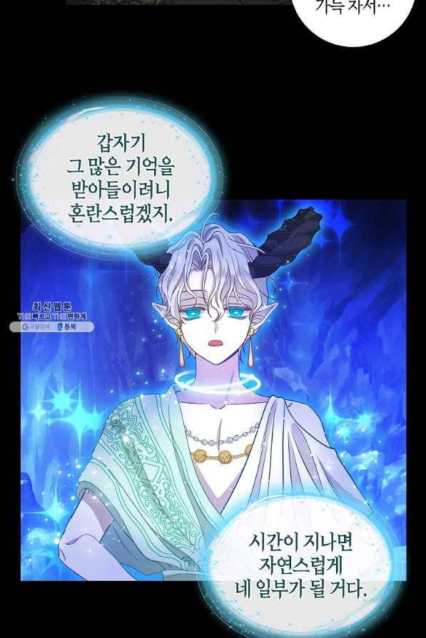 나를 버려주세요 91화 30