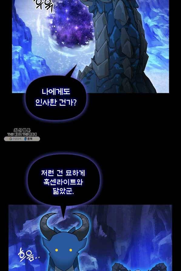 나를 버려주세요 91화 49