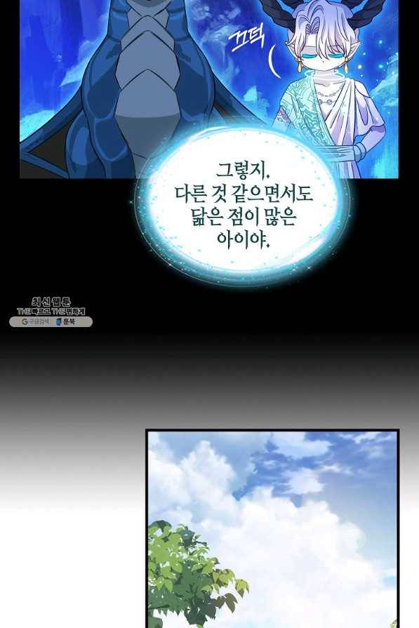 나를 버려주세요 91화 50