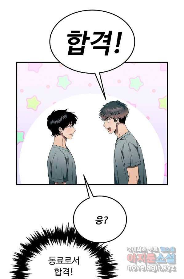 천재 의사 이무진 95화 7