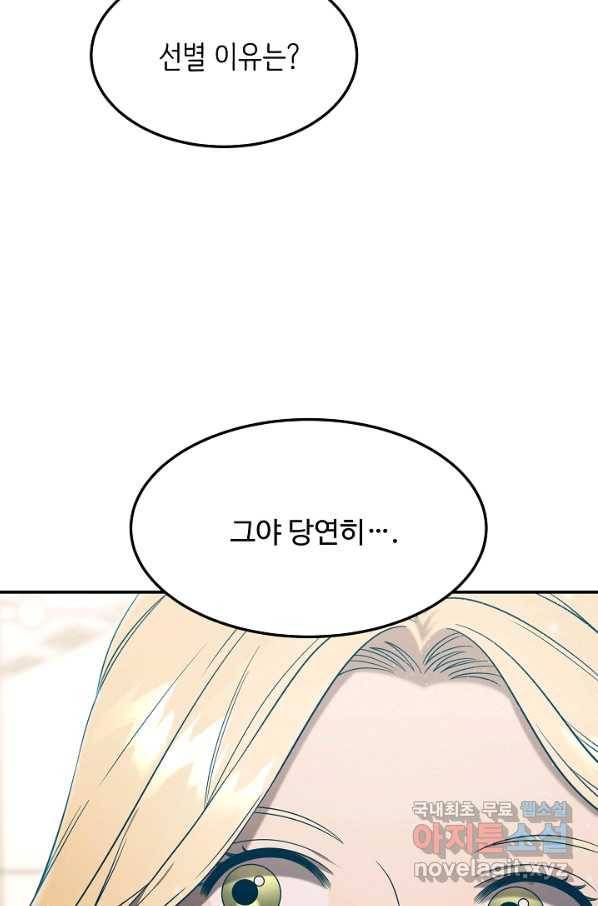 천재 의사 이무진 95화 11