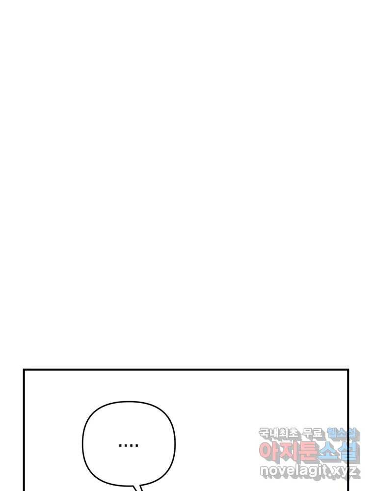 퍼펙트 마인 에필로그 2화 10
