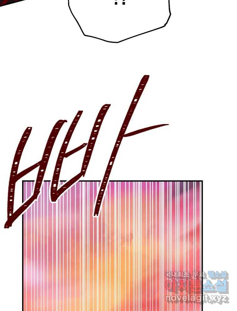 퍼펙트 마인 에필로그 2화 16