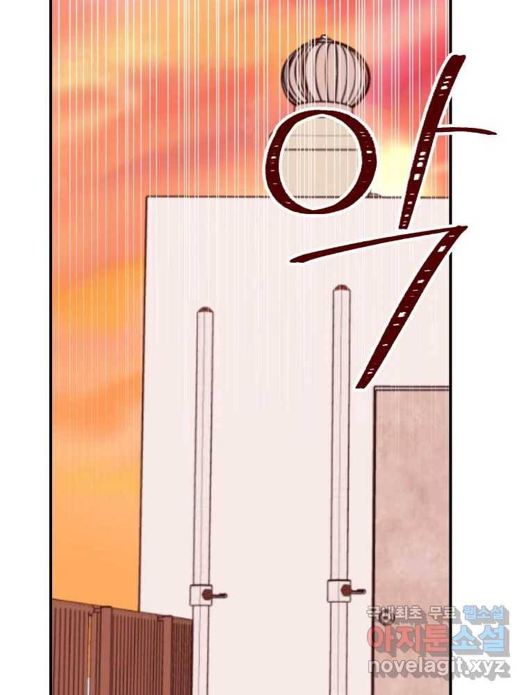 퍼펙트 마인 에필로그 2화 17
