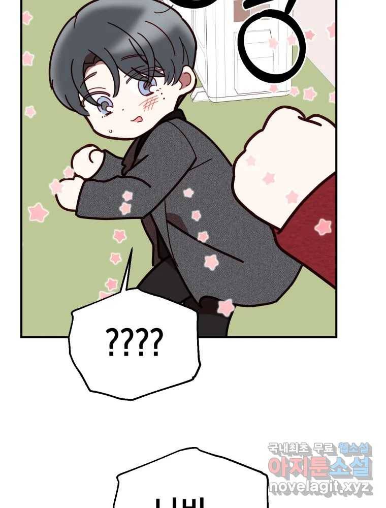 퍼펙트 마인 에필로그 2화 19