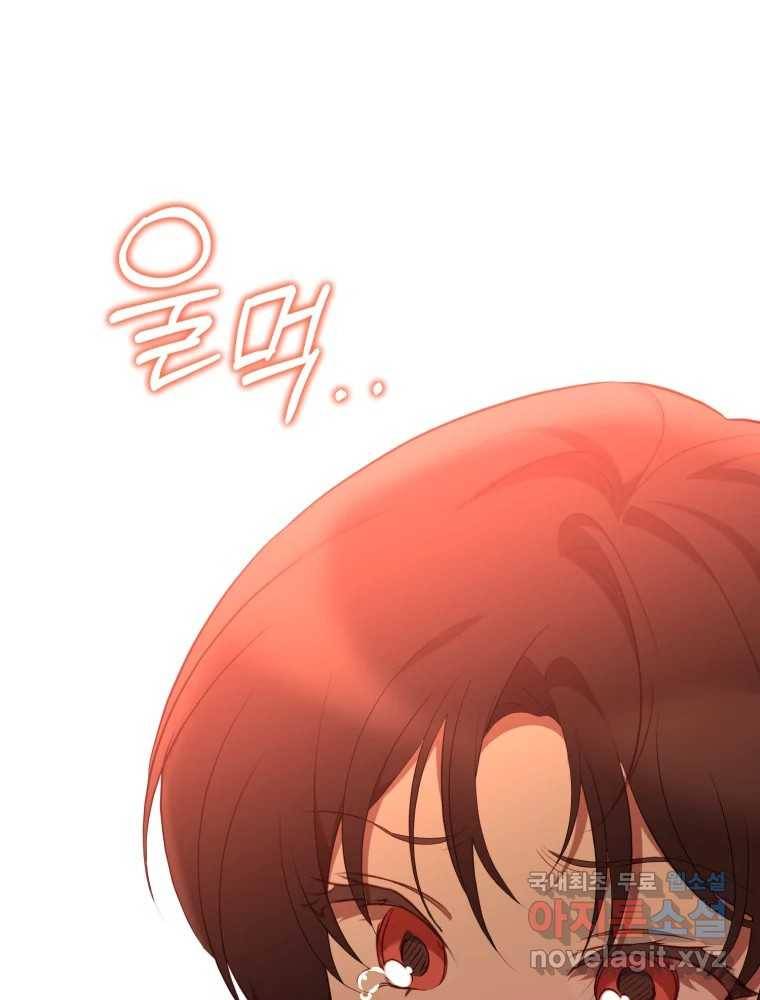 퍼펙트 마인 에필로그 2화 27