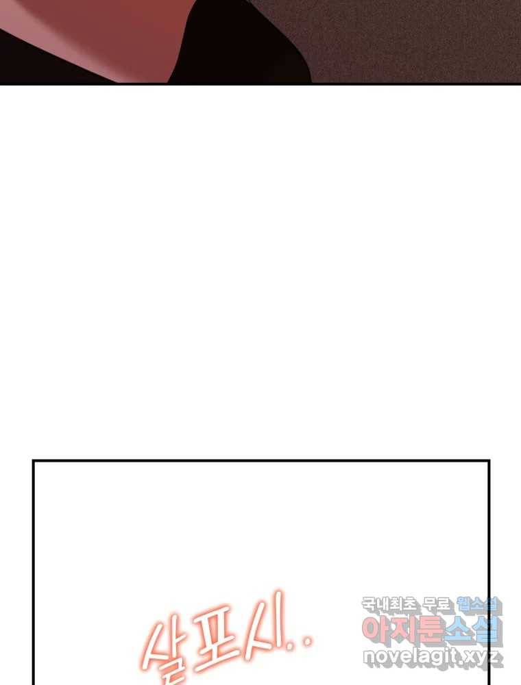 퍼펙트 마인 에필로그 2화 30