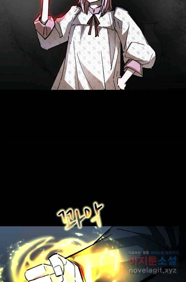 눌림굿 87화 7