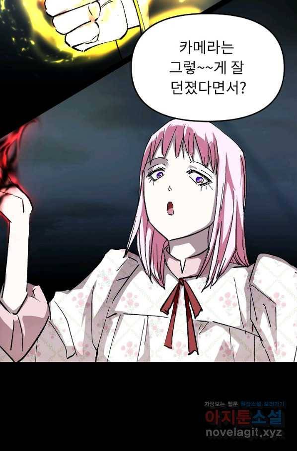 눌림굿 87화 8