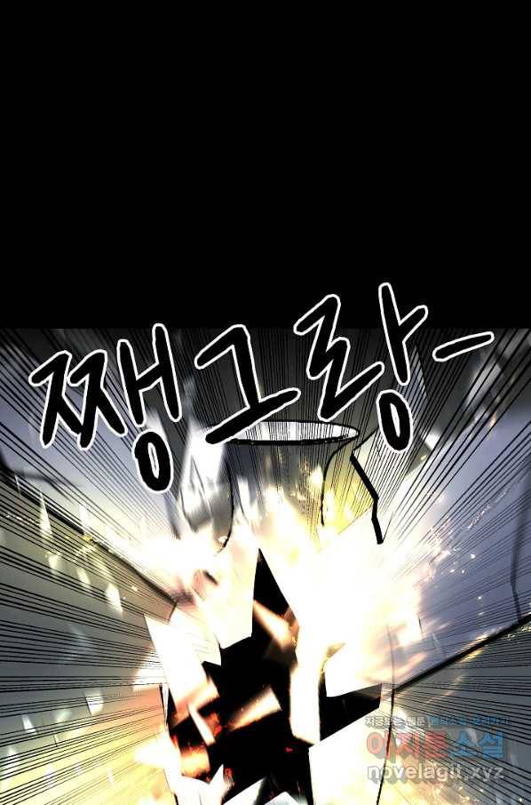 눌림굿 87화 15