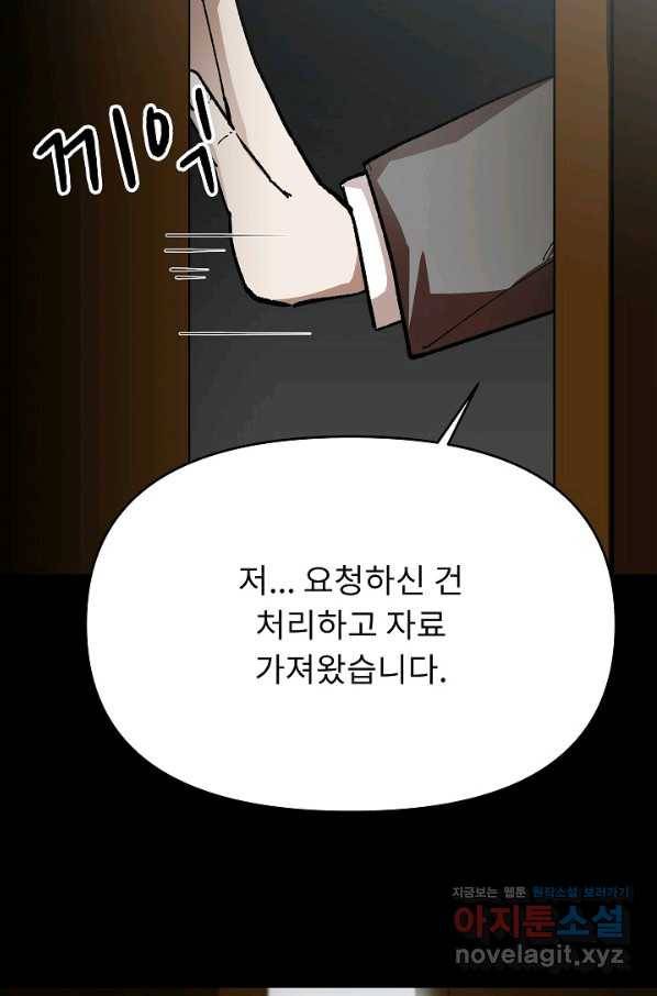 눌림굿 87화 21