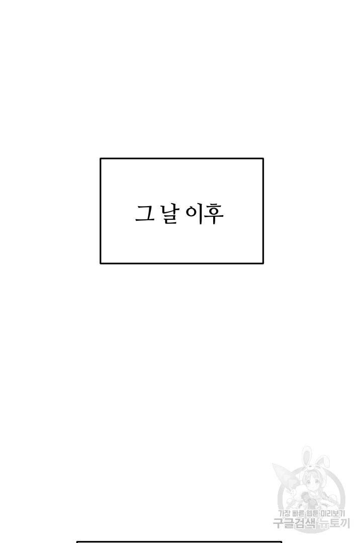 저도 결혼은 처음이라서요 26화 2