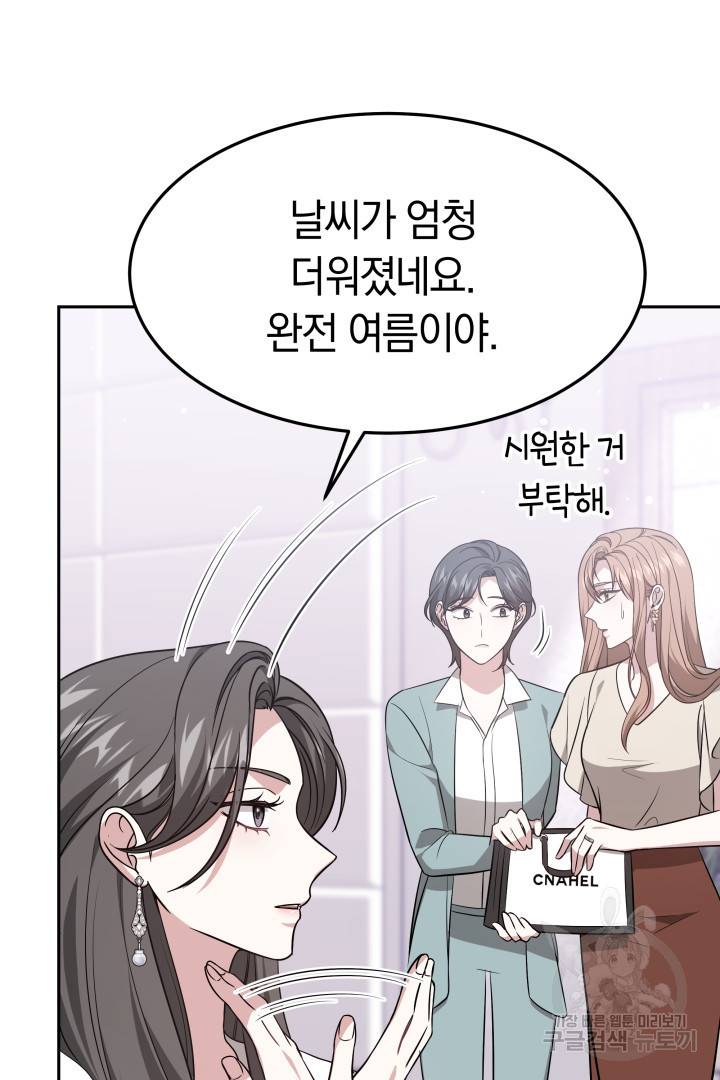저도 결혼은 처음이라서요 26화 18