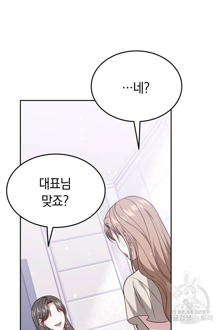 저도 결혼은 처음이라서요 26화 33