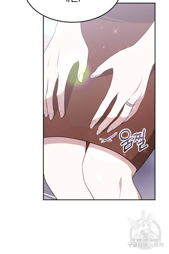 저도 결혼은 처음이라서요 26화 35