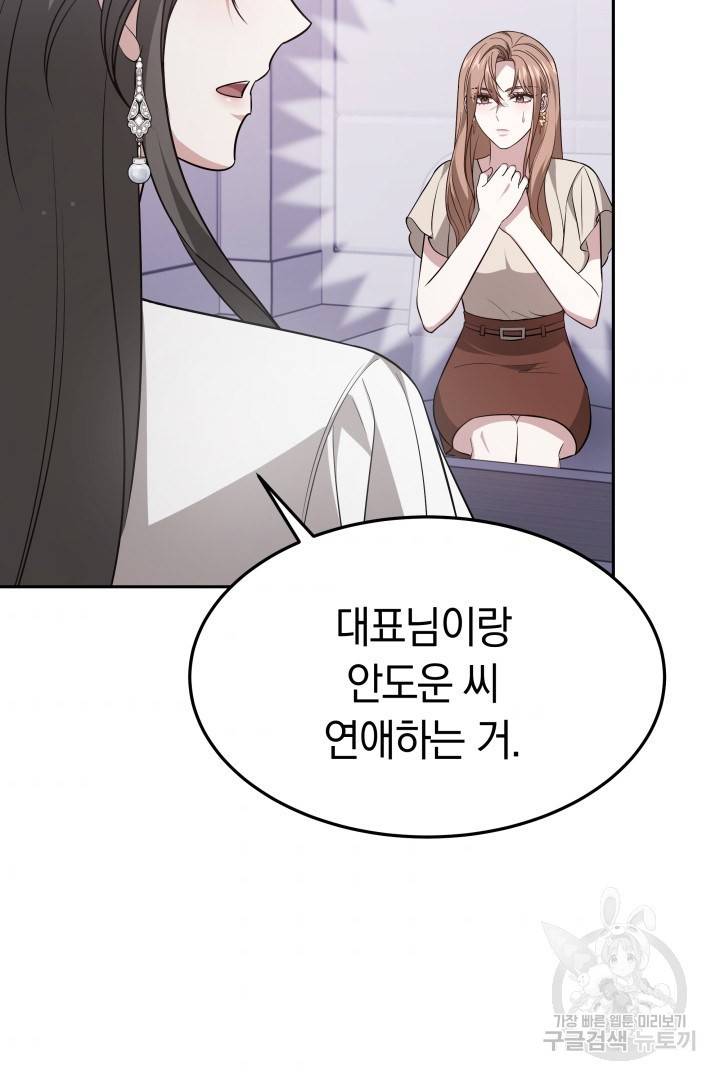 저도 결혼은 처음이라서요 26화 37