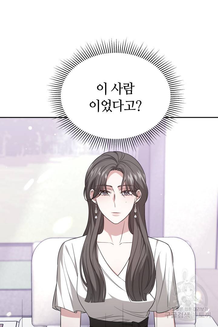저도 결혼은 처음이라서요 26화 43