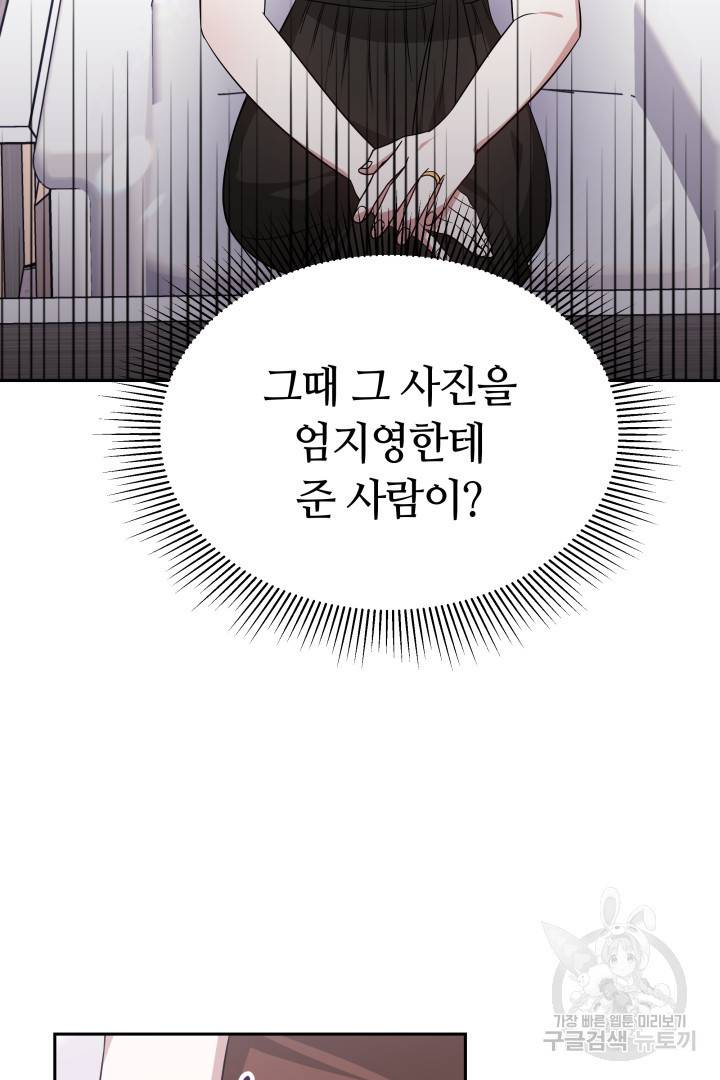 저도 결혼은 처음이라서요 26화 44