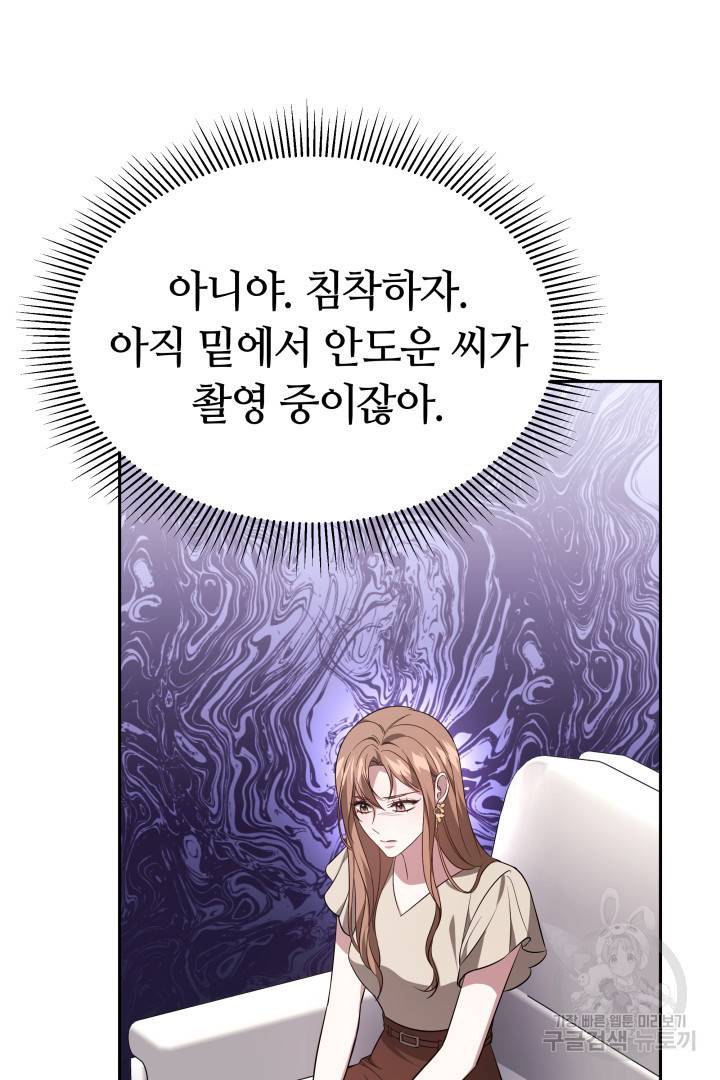 저도 결혼은 처음이라서요 26화 46