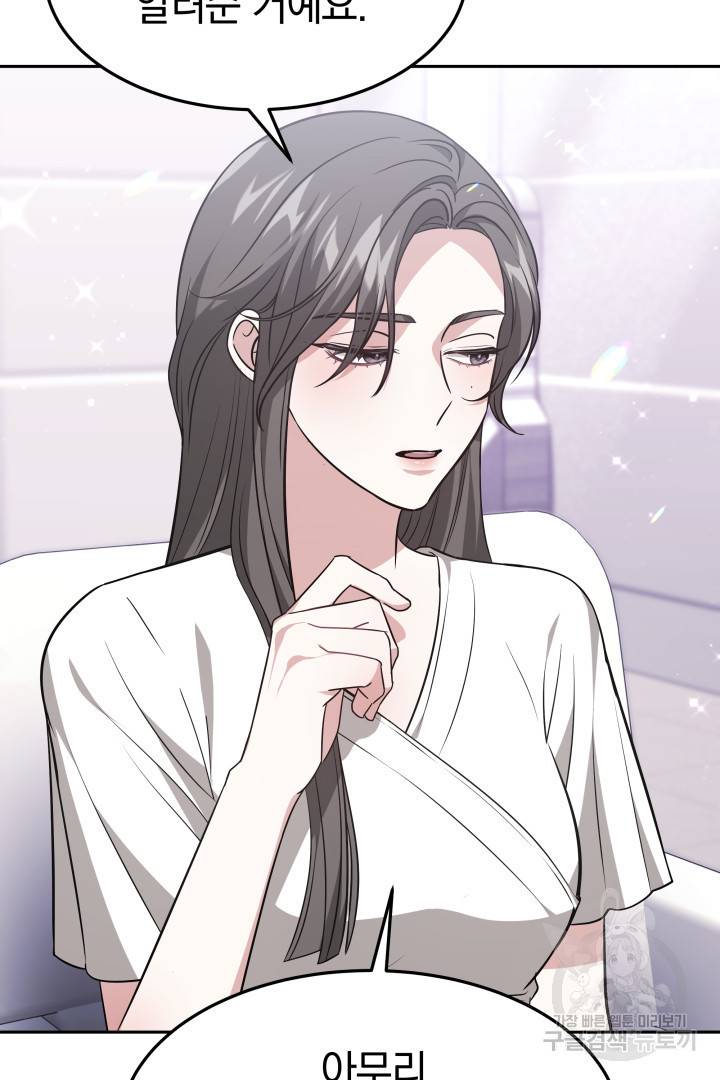 저도 결혼은 처음이라서요 26화 52