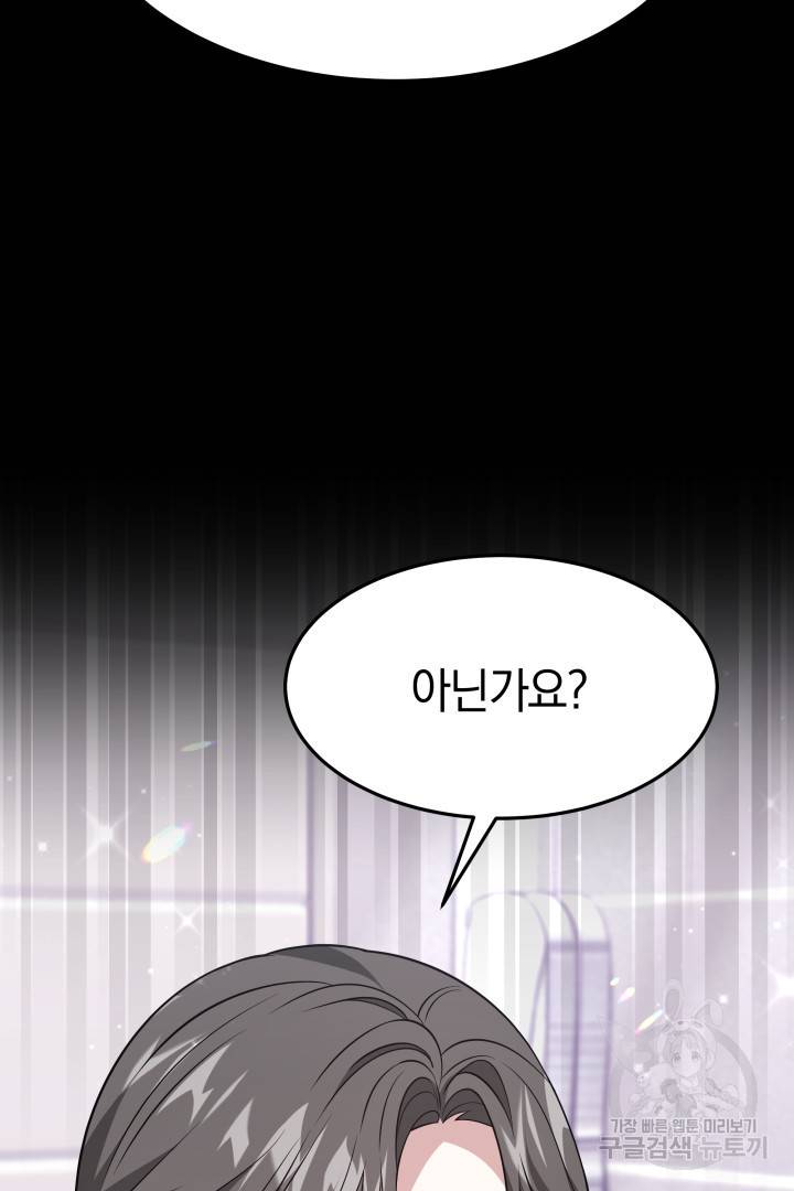저도 결혼은 처음이라서요 26화 60