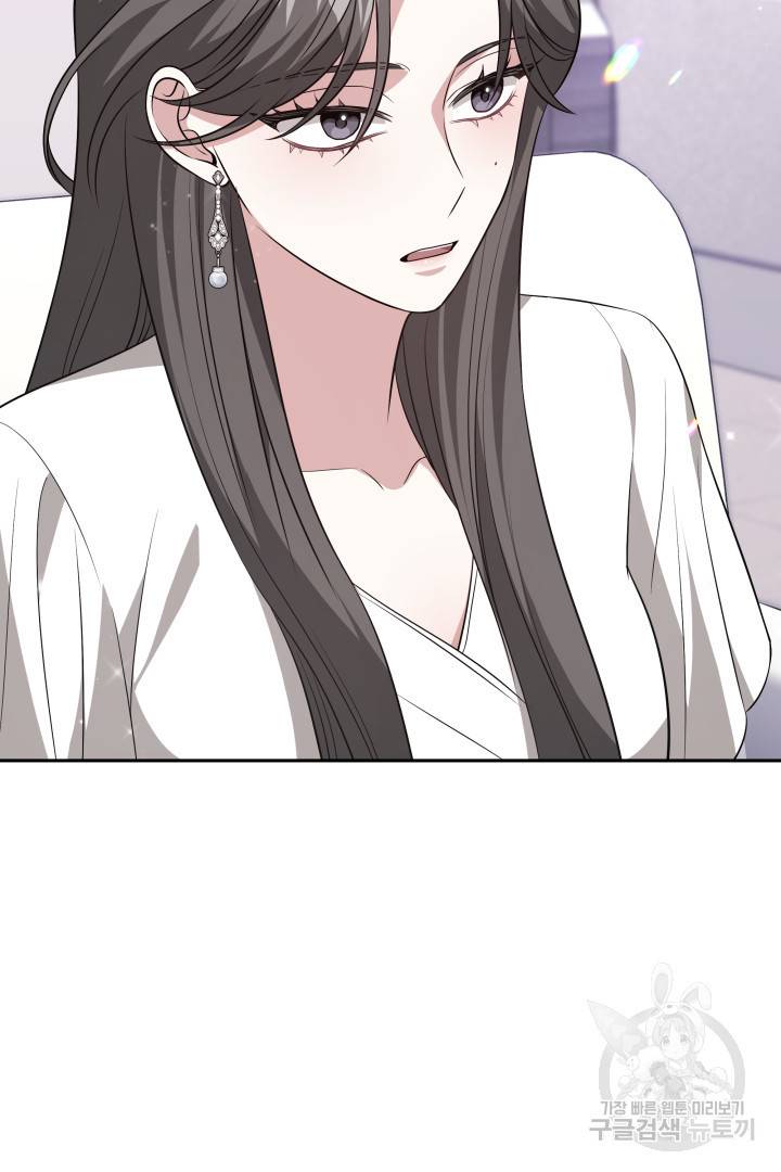 저도 결혼은 처음이라서요 26화 61